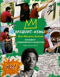 Basquiat-измы