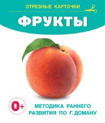 Фрукты