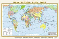 Политическая карта мира (в новых границах) А1