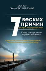 7 веских причин для веры в потустороннюю жизнь