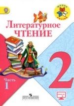 УМК Лит. чт. 2кл Климанова,Горецкий.Зач.раб. Нов.