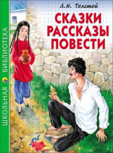 Сказки,рассказы,повести