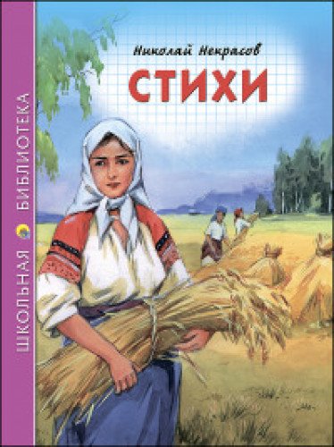 Стихи