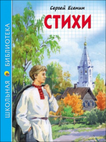 Стихи