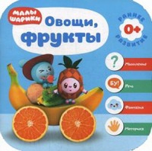 Овощи,фрукты