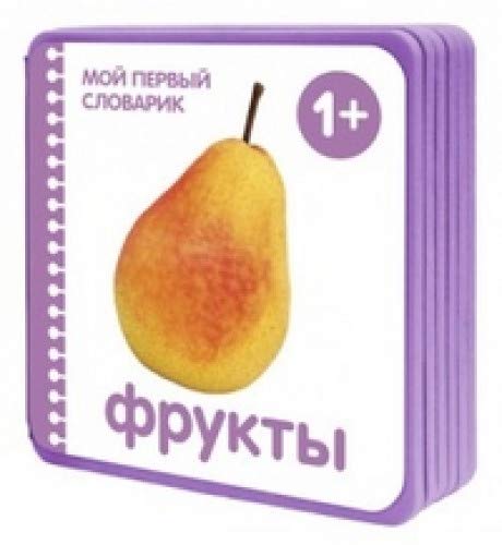 Фрукты