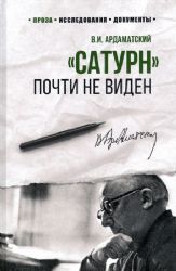 100 лет Службе внешней разведки. "Сатурн" почти не виден