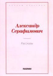 Рассказы