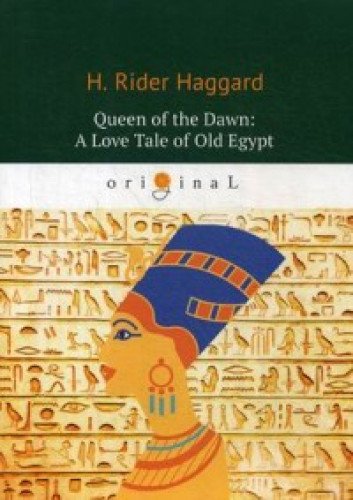 Queen of the Dawn: A Love Tale of Old Egypt = Владычица Зари: на англ.яз