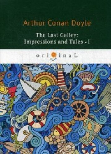 The last Galley: Impressions and Tales 1 = Последняя галерея: впечатления и рассказы 1: на англ.яз