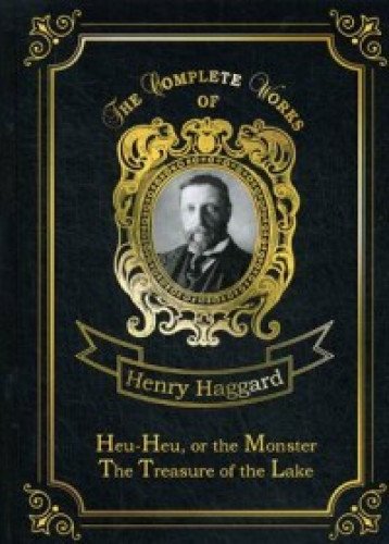 Heu-Heu, or the Monster & The Treasure of the Lake = Хоу-хоу, или Чудовище и Сокровища озера: на англ.яз