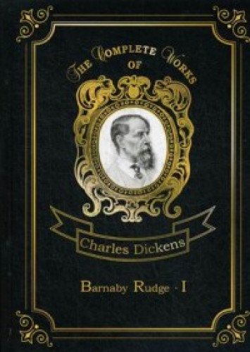 Barnaby Rudge I = Барнеби Радж 1