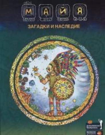 Майя: Загадки и наследие. Энциклопедия в дополненной реальности