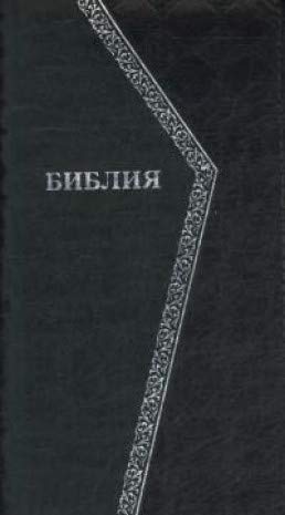 Библия (1009)045УZTIА темно-зеленая на молнии