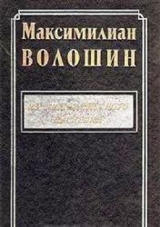 Из литературного наследия вып. 2 (Книга не новая, но в хорошем состоянии)