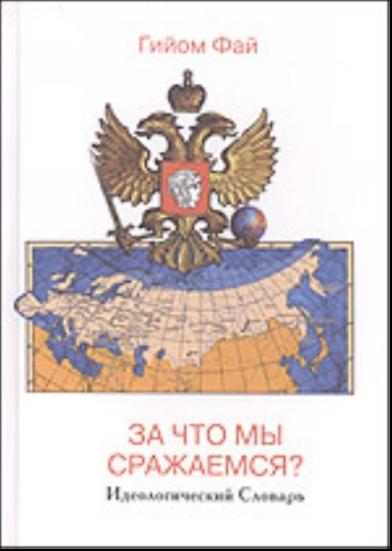 Подари ребенку имя. Русский именослов