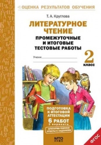 Комбинированные летние задания за курс 5кл ФГОС