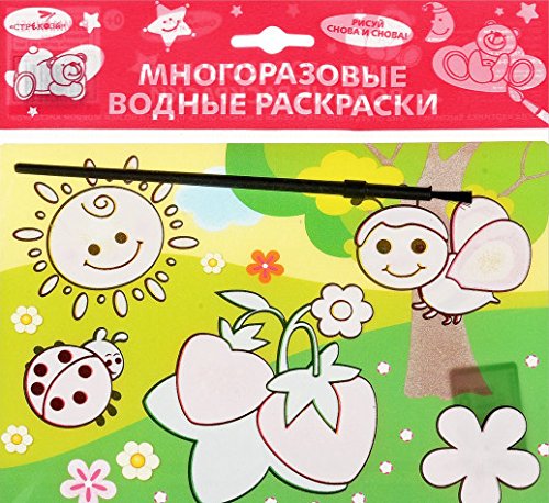 Водная раскраска. Земляничка AP-SS01G