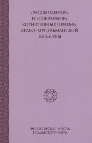 Рассыпанное и Собранное (часть 2)