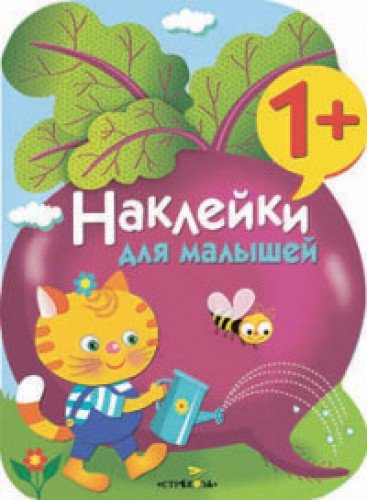 Свекла.Вып.11.