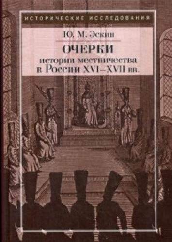 Очерки истории местничества в России XVI-XVII вв. 2-е изд., испр