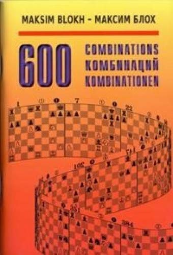 600 комбинаций