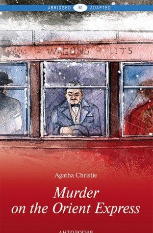 Убийство в Восточном экспрессе=Murder. Уровень В1