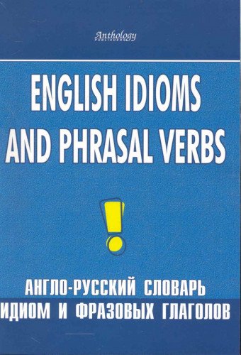 English Idioms and Phrasal Verbs