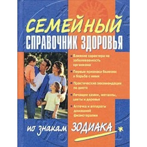 Полная система фэн-шуй