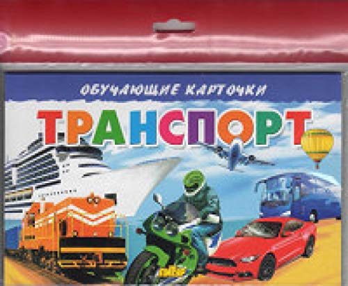 Транспорт (в европакете)