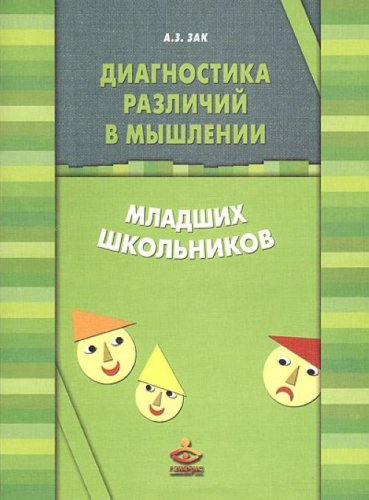 Тропинка к своему Я. Начальная школа 1-4кл