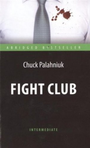 Бойцовский клуб = Fight Club