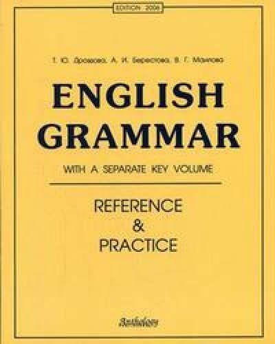 English Grammar: Reference & Practice 11-е изд.