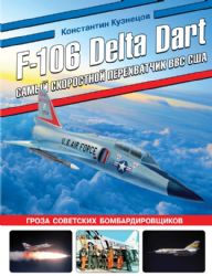 F-106 Delta Dart. Самый скоростной перехватчик ВВС США