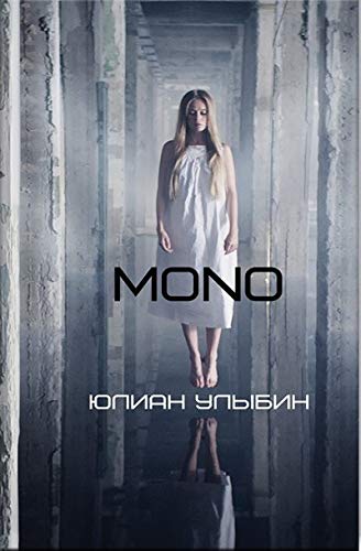 MONO