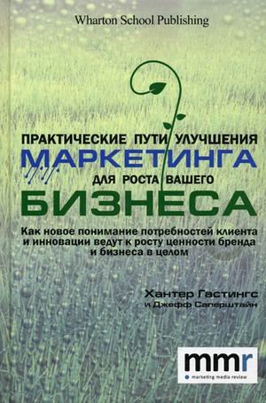 Практические пути улучшения маркетинга для роста вашего бизнеса