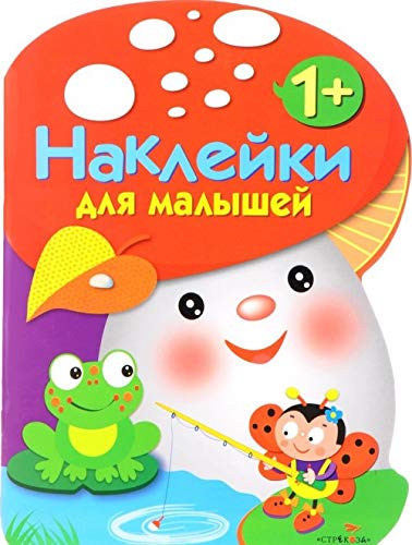 Грибочек.Вып.2