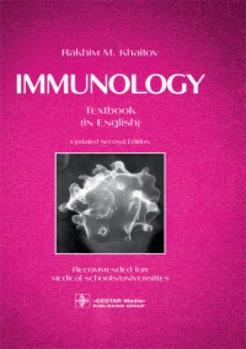 Immunology = Иммунология