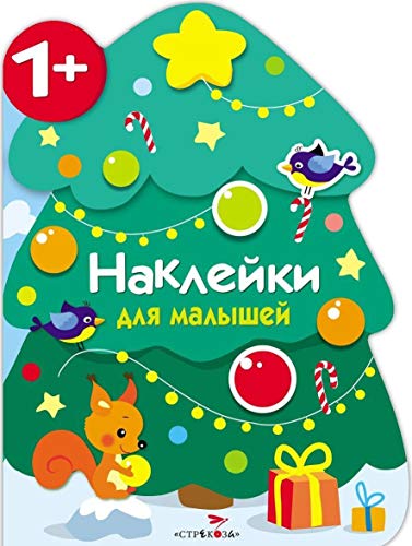 Новогодняя елочка