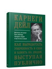 Как выработать уверенность в себе (тв.soft)