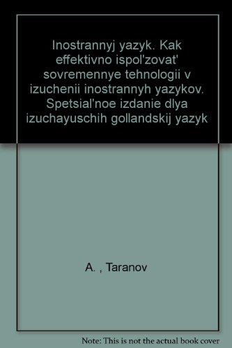 Иностранный язык. Как эффективно использовать современные технологии в изучении иностранных языков. Специальное издание для изучающих голландский язы