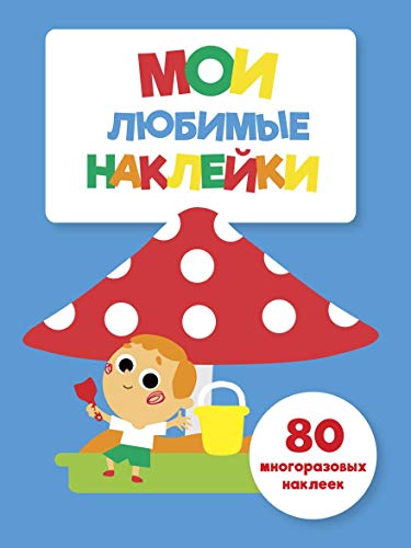 Мои любимые наклейки.Вып.7