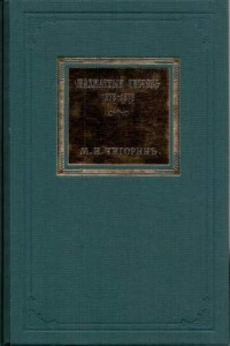 Шахматный листокъ.1878-1879