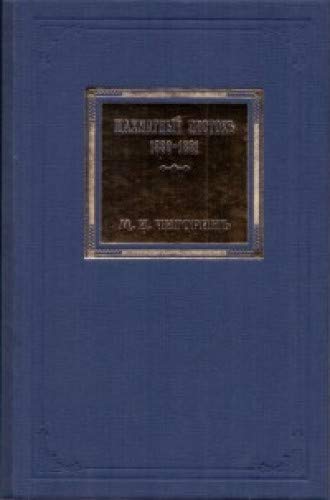 Шахматный листокъ.1880-1881