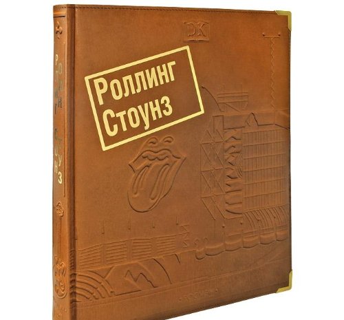 Роллинг Стоунз. Альбом