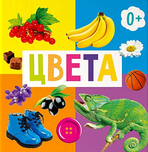 ЦК 5. Цвета