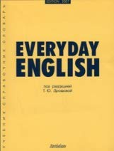 Everyday English [Учебное пособие]