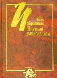 Мифологики. В 4-х тт. Том 2. от меда к пеплу.