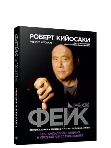 Фейк интегр.обл.