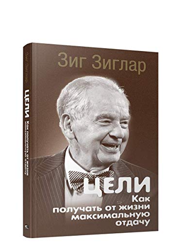 Цели: как получать от жизни макс.отдачу интегр.обл